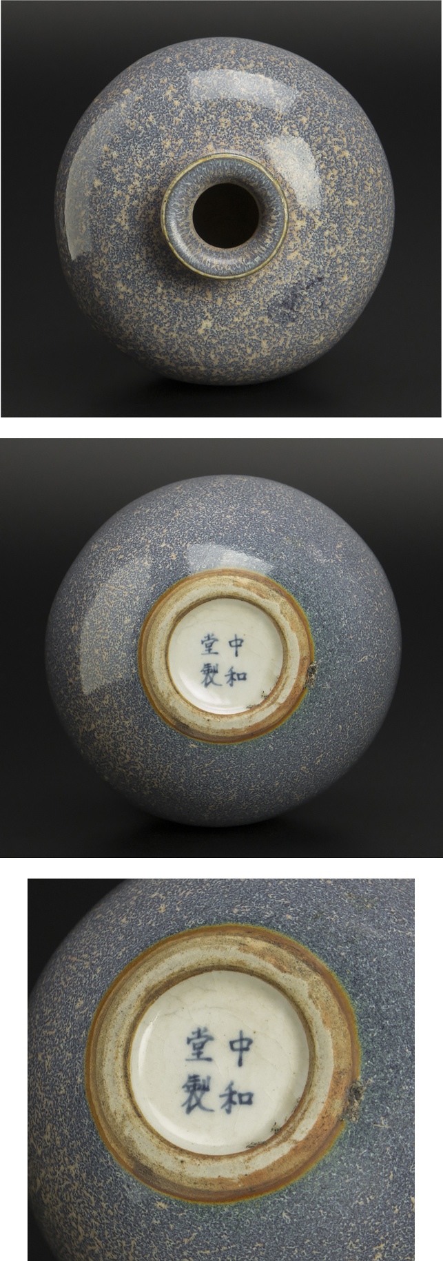 新作最新作清 中和堂制 瑠璃釉壺 中国 古美術 清